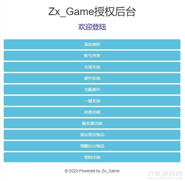 三网H5游戏【赌圣西游H5】1月收拾整顿Linux脚工效劳端 GM背景【站少亲测】7655,