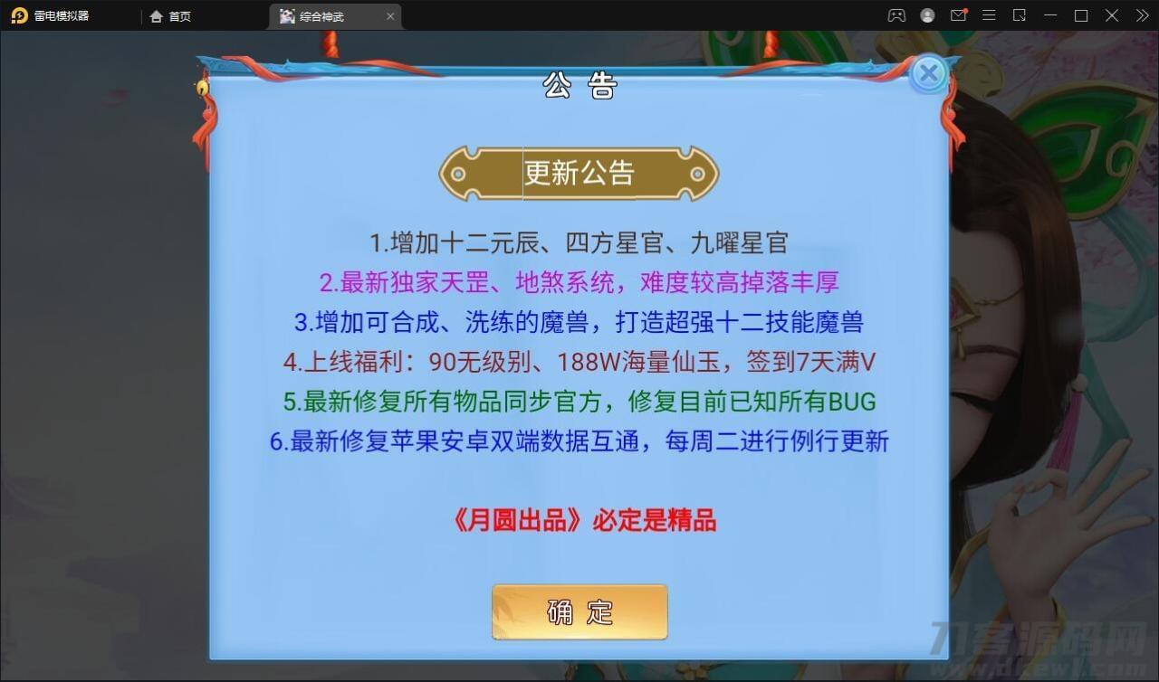 MT3换皮梦境【神武4建复面化】最新收拾整顿Linux脚工效劳端 GM背景【站少亲测】4856,梦境,神武,建复,面化,最新