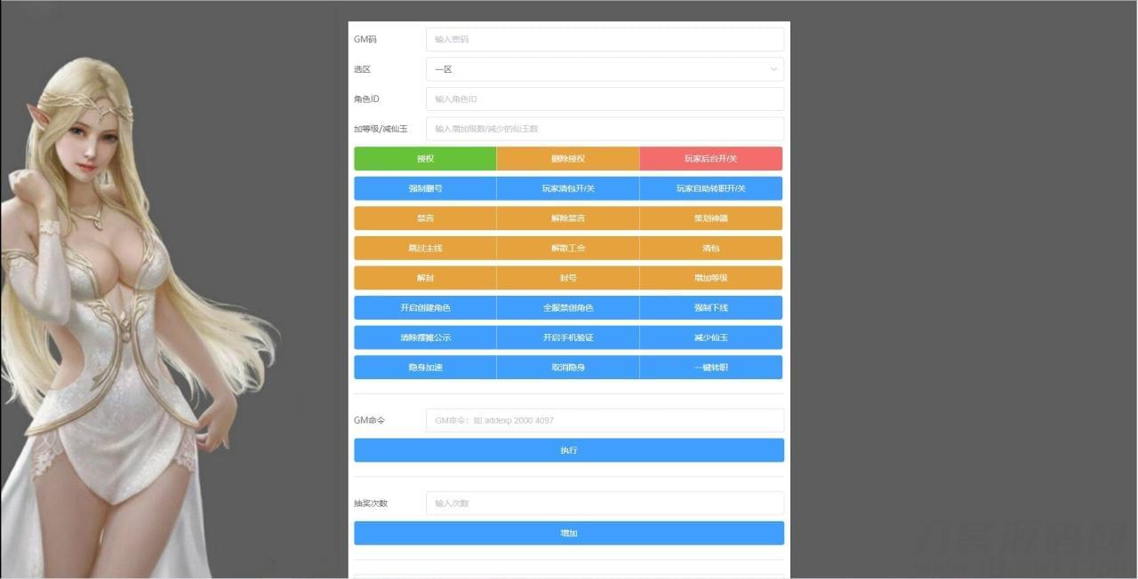 MT3换皮梦境【神武4建复面化】最新收拾整顿Linux脚工效劳端 GM背景【站少亲测】6714,梦境,神武,建复,面化,最新