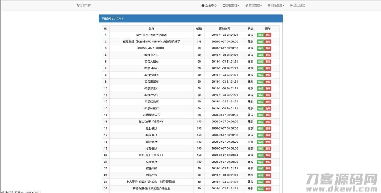 MT3换皮梦境【神武4建复面化】最新收拾整顿Linux脚工效劳端 GM背景【站少亲测】3717,梦境,神武,建复,面化,最新