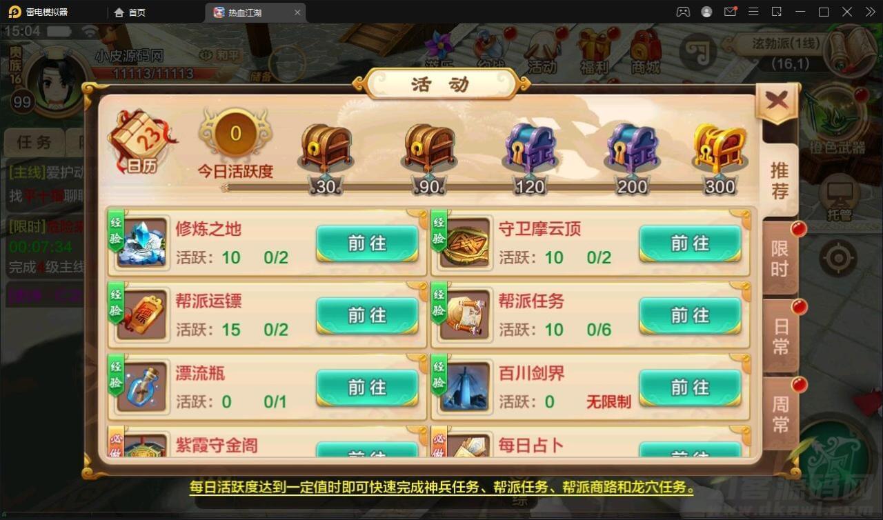 Q萌怀旧脚游【热血江湖神武建复版】12月收拾整顿Win一键即玩效劳端 安卓苹果单端 GM背景【站少亲测】2619,怀旧,脚游,热血,热血江湖,江湖