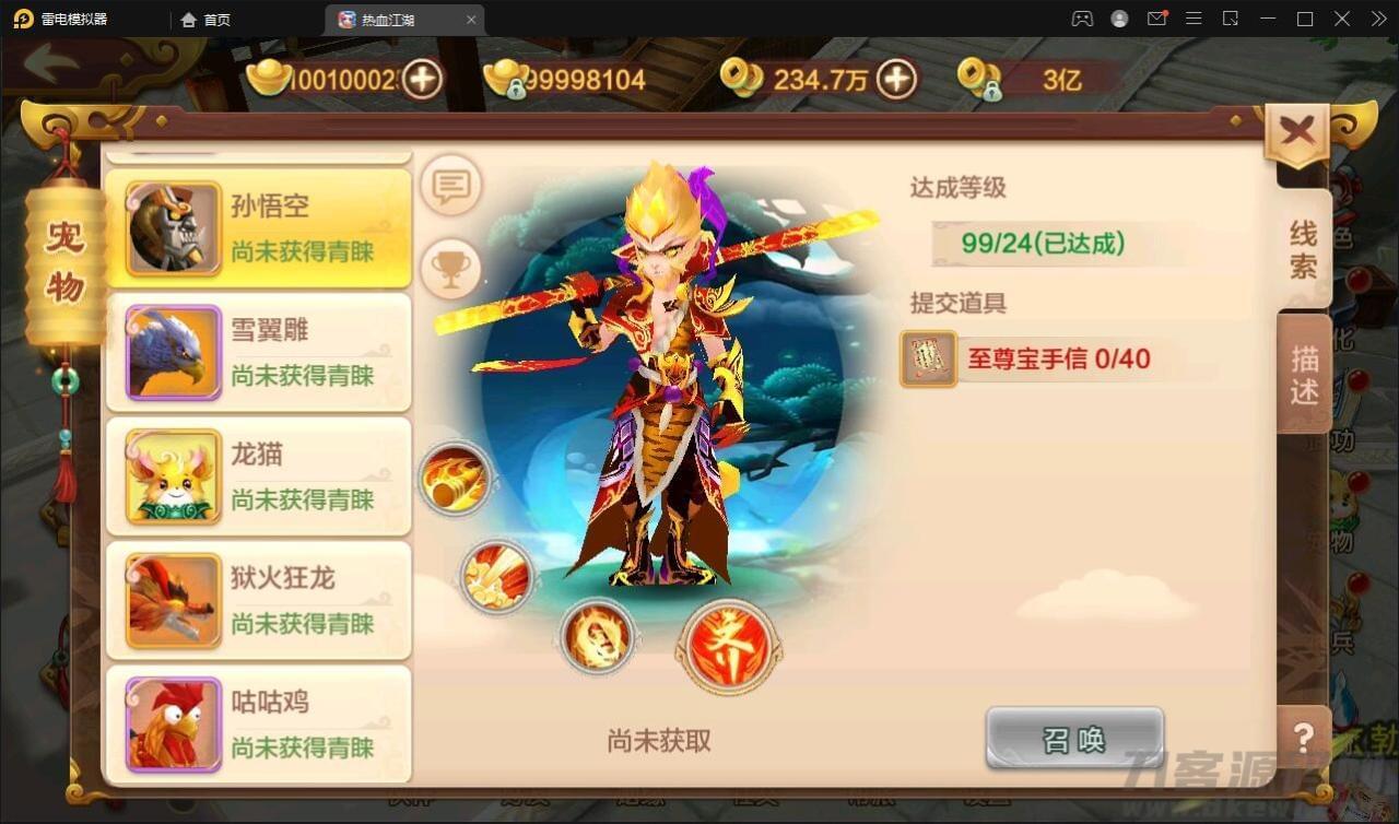 Q萌怀旧脚游【热血江湖神武建复版】12月收拾整顿Win一键即玩效劳端 安卓苹果单端 GM背景【站少亲测】3699,怀旧,脚游,热血,热血江湖,江湖