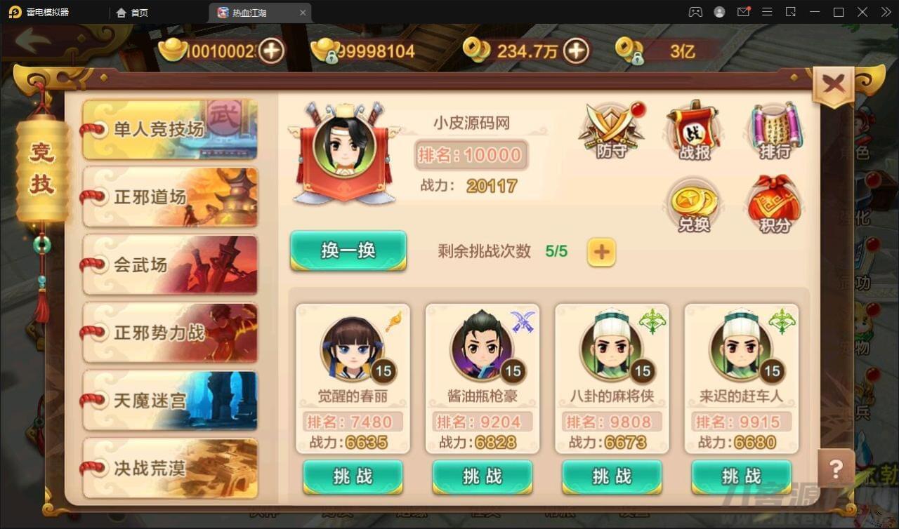 Q萌怀旧脚游【热血江湖神武建复版】12月收拾整顿Win一键即玩效劳端 安卓苹果单端 GM背景【站少亲测】8535,怀旧,脚游,热血,热血江湖,江湖