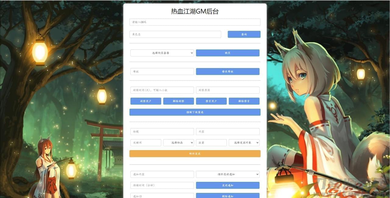 Q萌怀旧脚游【热血江湖神武建复版】12月收拾整顿Win一键即玩效劳端 安卓苹果单端 GM背景【站少亲测】7051,怀旧,脚游,热血,热血江湖,江湖