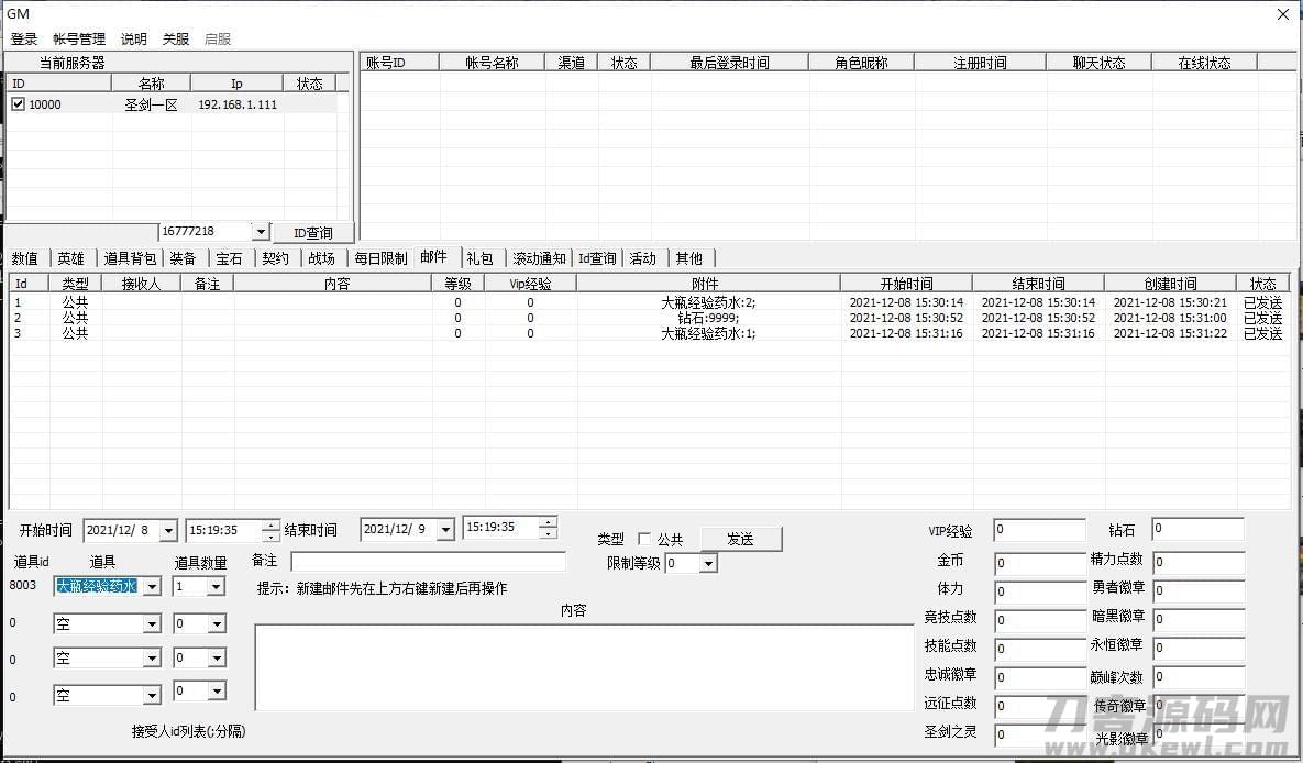 MOBA卡牌脚游【圣剑左券】最新收拾整顿Win一键效劳端 GM东西【站少亲测】9849,