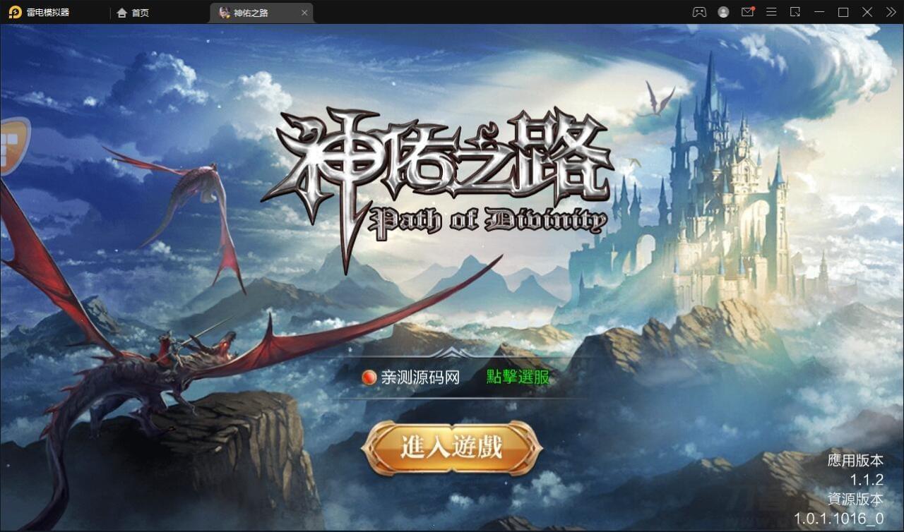 魔幻3D脚游【神佑之路】2021收拾整顿Linux脚工效劳端 GM受权背景【站少亲测】7683,魔幻,脚游,神佑,之路,2021