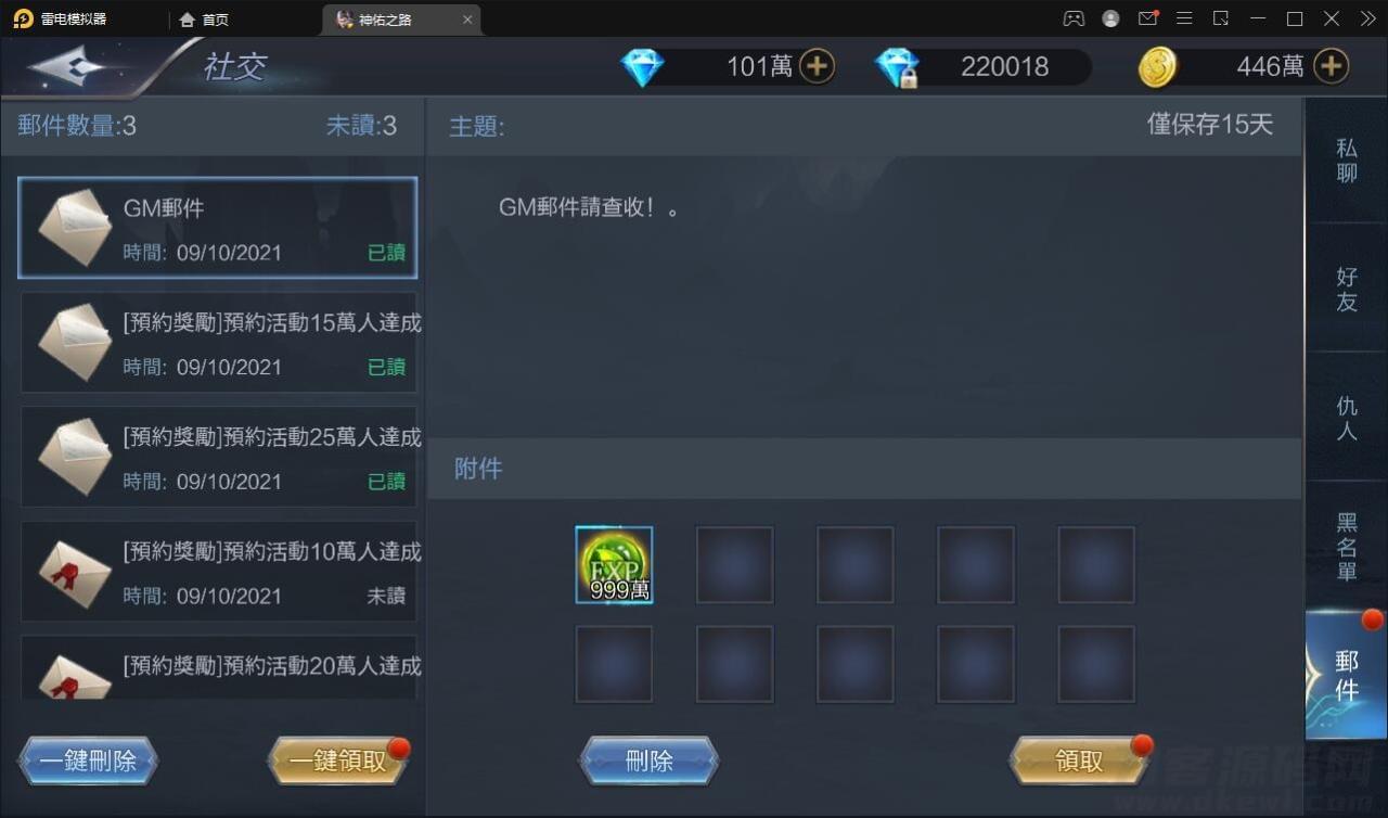 魔幻3D脚游【神佑之路】2021收拾整顿Linux脚工效劳端 GM受权背景【站少亲测】1543,魔幻,脚游,神佑,之路,2021