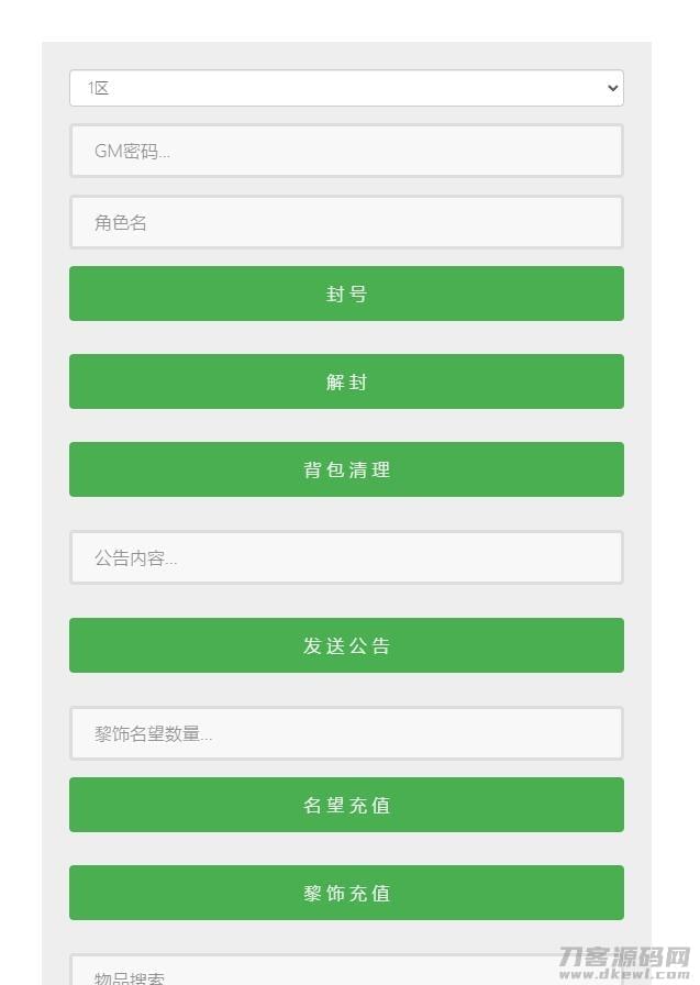 仙侠脚游【剑侠情缘龙雀】10月收拾整顿Linux脚工端 四件套 GM背景【站少亲测】9529,仙侠,脚游,剑侠,剑侠情缘,侠情