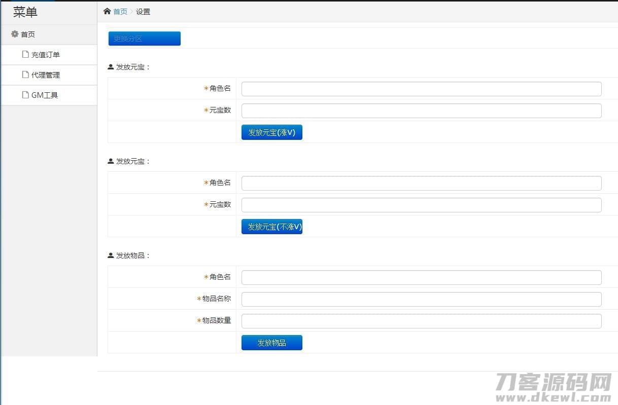 白天门传偶脚游【九渊神器单职业战旗版】10月收拾整顿单职业Win一键即玩效劳端 GM背景【站少亲测】2392,白天,白天门,传偶,脚游,九渊