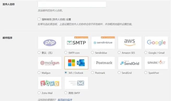 WordPress收收邮件插件：WP Mail SMTP Pro v3.2.1 – 已激活中文版6603,wordpress,收收,邮件,插件,mail