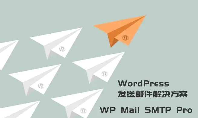 WordPress收收邮件插件：WP Mail SMTP Pro v3.2.1 – 已激活中文版3802,wordpress,收收,邮件,插件,mail