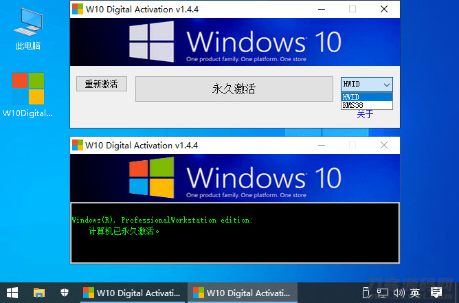 Windows 10永世激活东西 W10 Digital Activation v1.4.44686,windows,10,永世,激活,东西