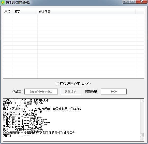 快脚获得一切做品视频地点 一切做批评论源码9243,