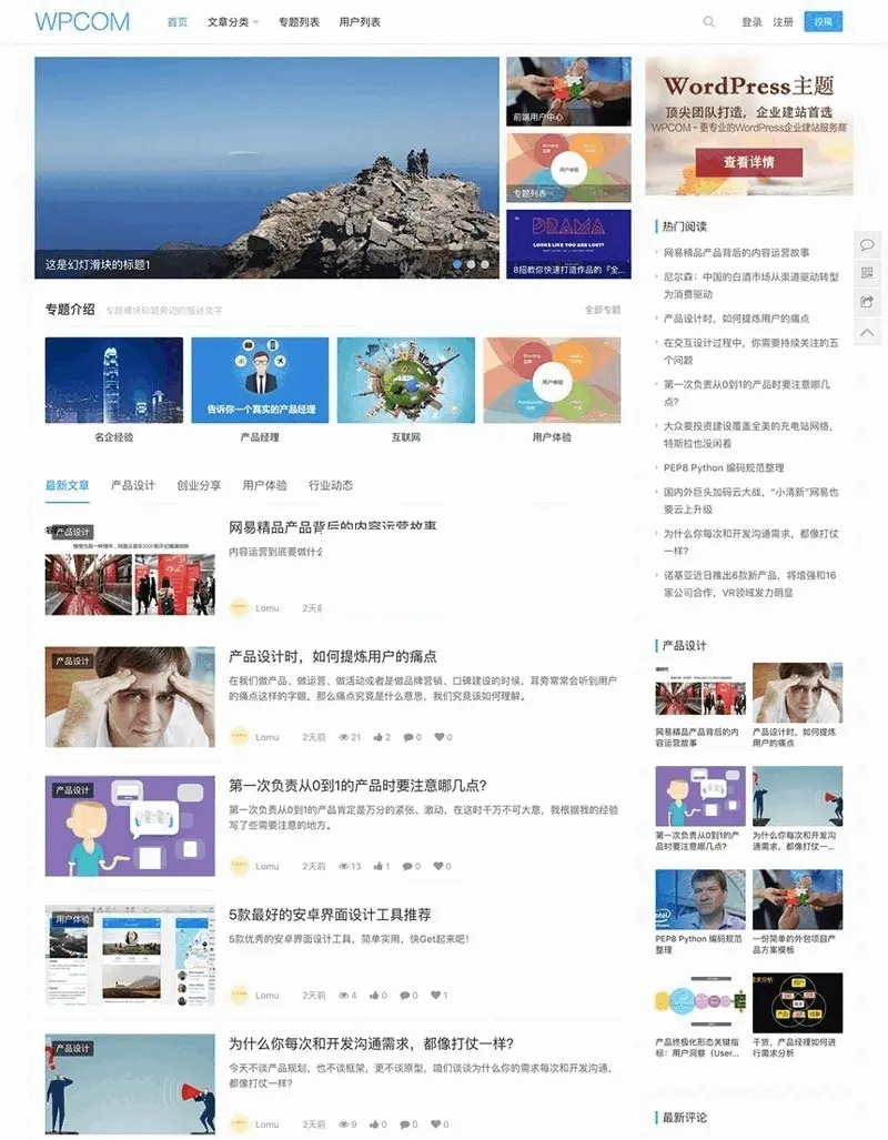 WordPress主题JustNews5.2.3高兴有限造版本 本版主题7387,wordpress,wordpress主题,主题,高兴,心无