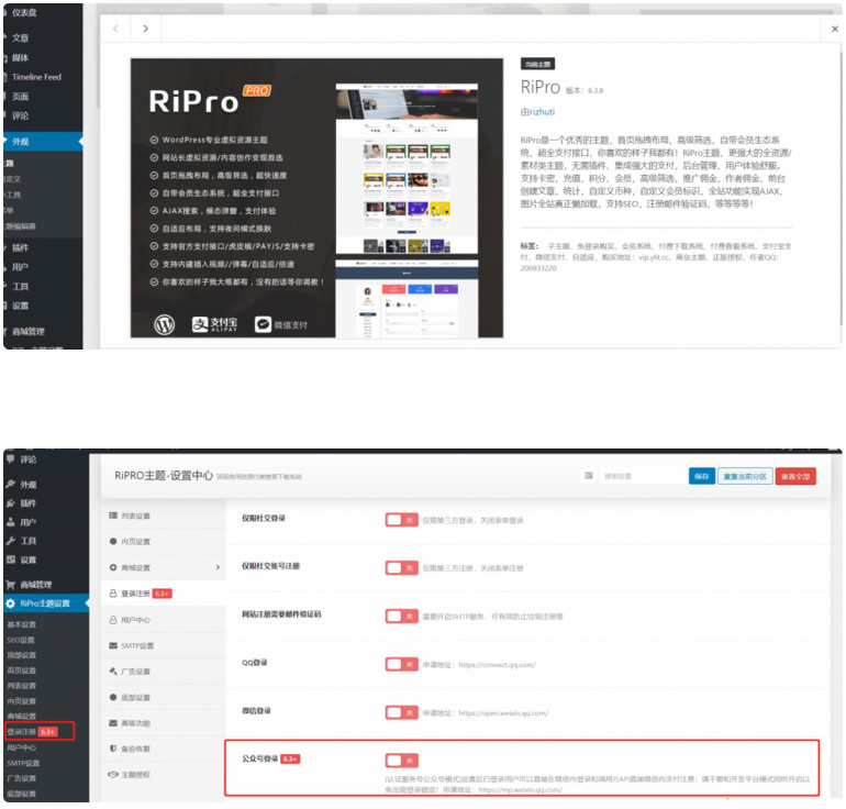 RiPro6.3.8 wordpress主题最新版完好建复来后门战减稀文件5649,wordpress,wordpress主题,主题,最新,新版