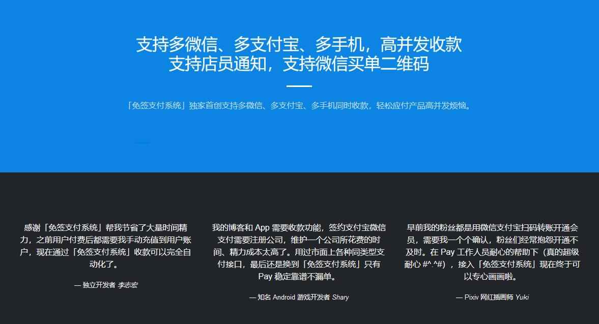 ThinkPHP小我私家易付出可运转网站源码，易付出体系源码下载2349,