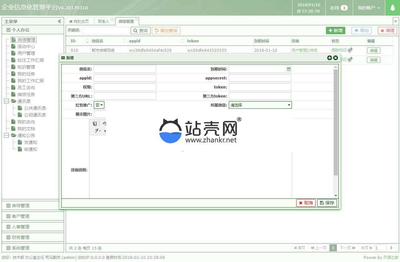 Thinkphp+BJUI前端框架通用企业疑息办理OA办公背景体系源码_源码下载9135,thinkphp,前端,端框,框架,通用