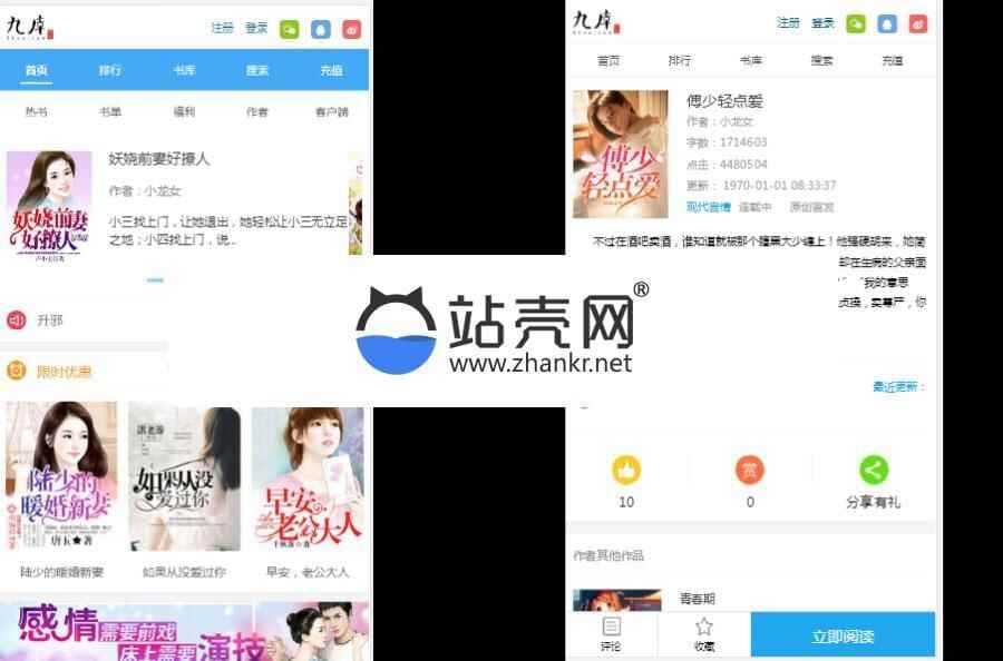 仿九库文教网小道网站源码+付出接心+WAP 水车头收罗_源码下载6608,文教,教网,小道,小道网,小道网站