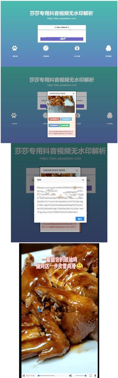 2020最新抖音正在线来火印剖析PHP源码，抖音来火印剖析下载网站源码，民圆接心上传即用6713,2020,最新,抖音,正在线,来火