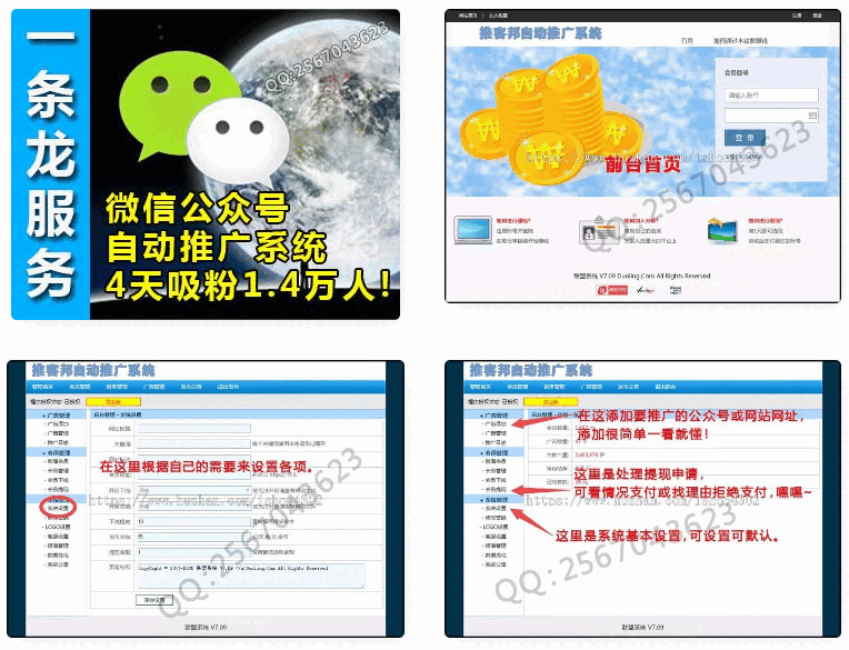 微疑公家号主动增加实人粉丝的裂变体系淘宝客战网页增长活人阅读微商赢利必备,非小法式7002,微疑,公家,主动,增加,实人