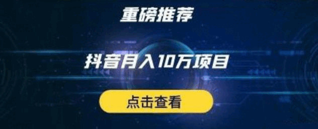 星哥抖音中视频方案：单号月进3万抖音中视频项目，百分百的风心项目8691,