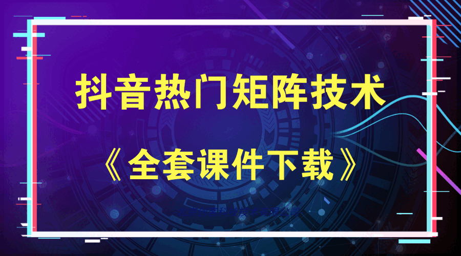 抖音热点矩阵，怎样一个月做到两十万抖音粉、运营指点?884,