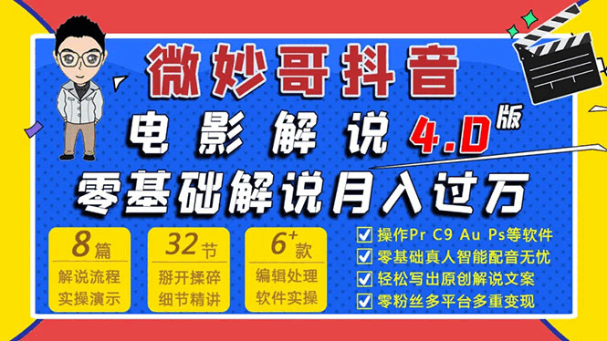 抖音影戏讲解4.0教程去啦！整根底7天教会讲解月进过万3091,抖音,影戏,讲解,教程,程去