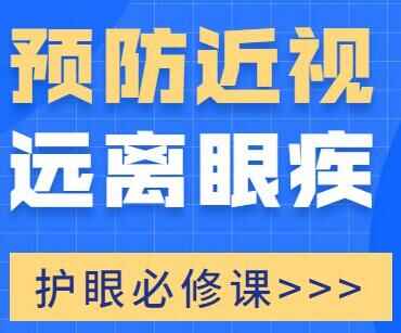 孩子怎样防备远视，视阔别眼徐，保护孩子眼睛安康3785,孩子,怎样,防备,防备远视,远视