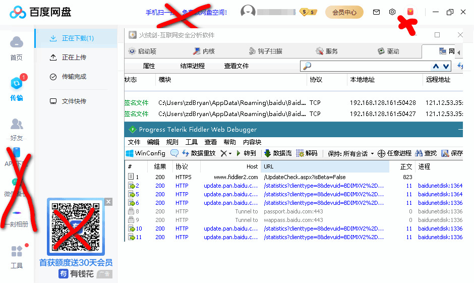 PC百度网盘v7.17.6.2绿色粗简版9846,百度,百度网,百度网盘,网盘,17