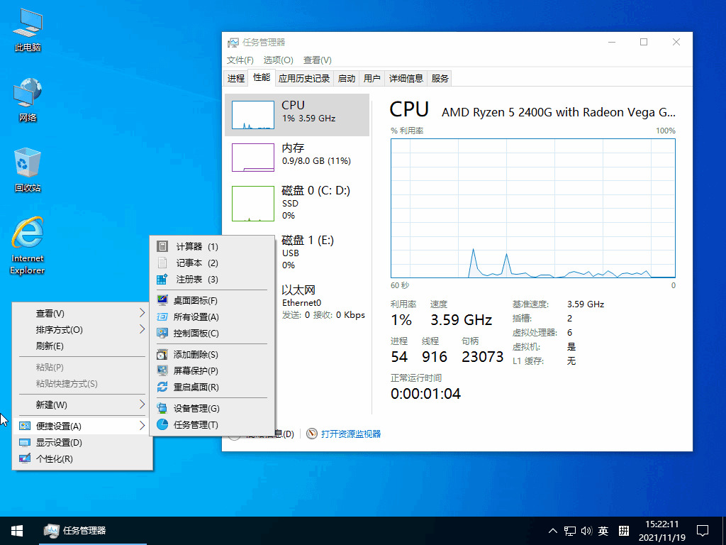 小建Windows10 LTSC 19044.18265536,