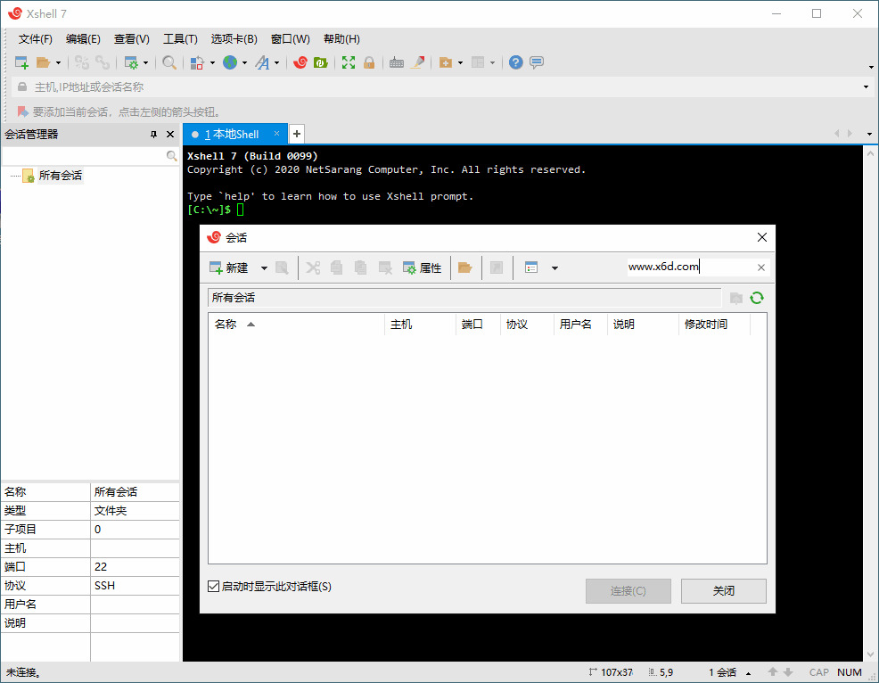 Xshell 7 Build 0111 绿色出格版7347,