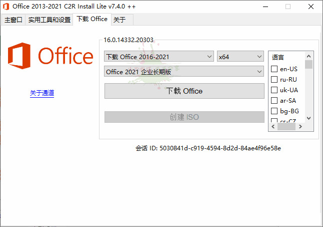 Office 2013-2021 C2R Install2063,