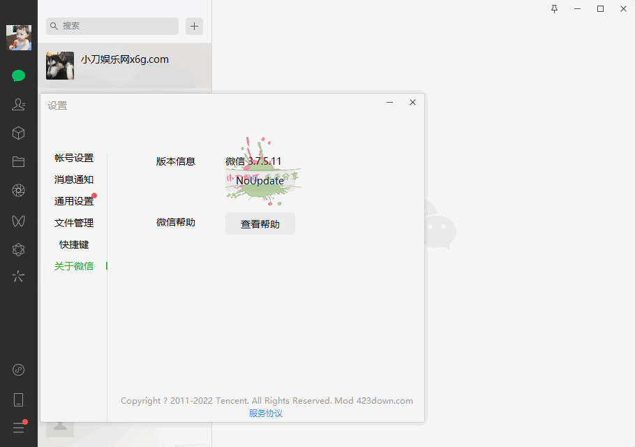 PC微疑WeChat v3.7.5.23绿色版9726,