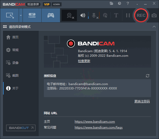 班迪录屏Bandicam v6.0.1便携版7819,