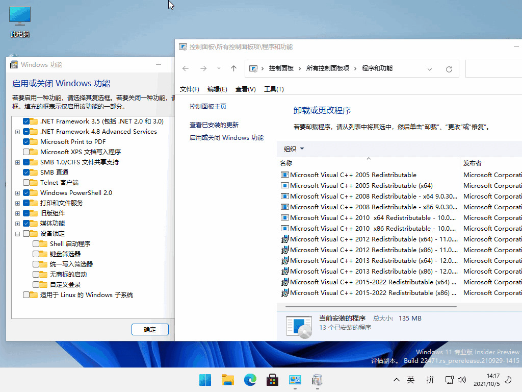 小建Windows11 22000.795专业版810,