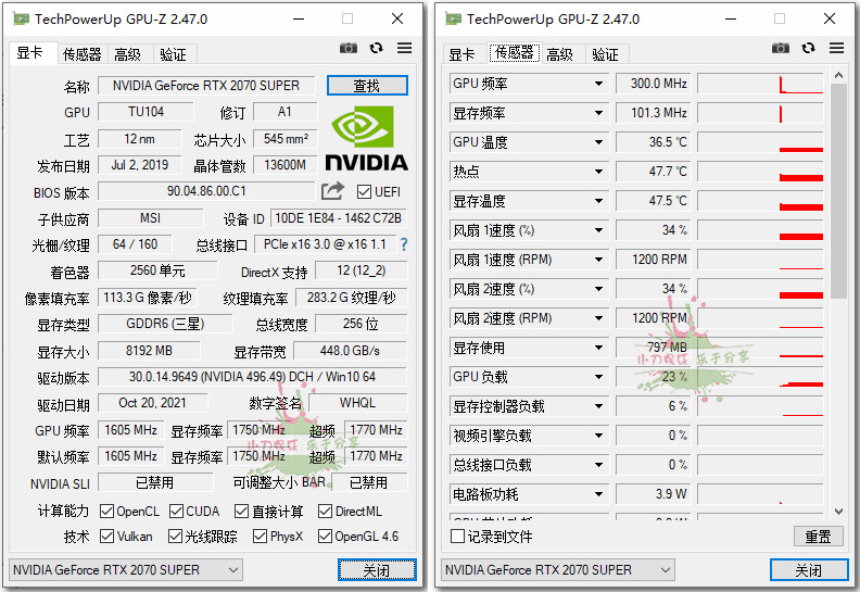 隐卡检测GPU-Z v2.47.0中文汉化版5521,