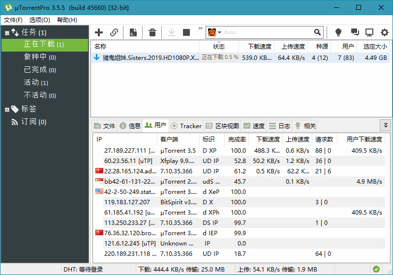 uTorrent Pro v3.5.5.46348绿色版8318,