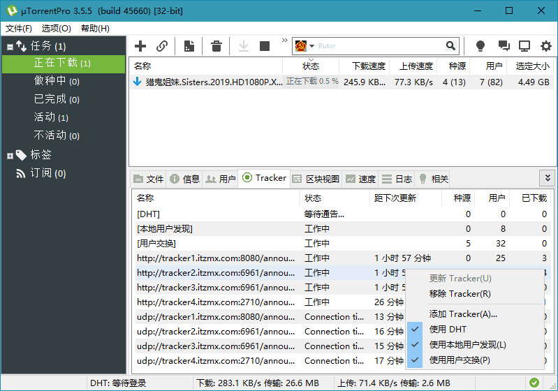 uTorrent Pro v3.5.5.46348绿色版2366,