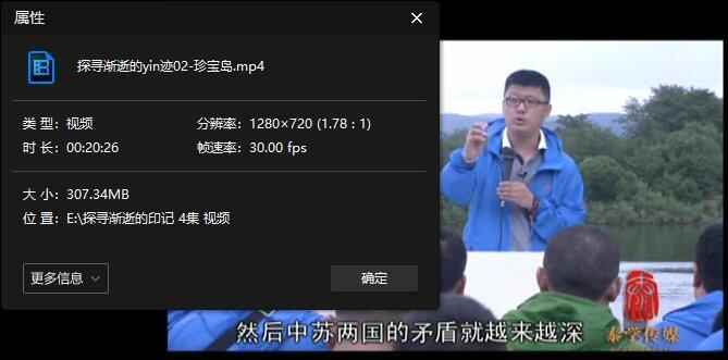 袁起飞《探访渐逝的印记》视频4部开散[MP4/1.30GB]百度云网盘下载8787,