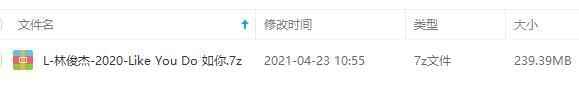 林豪杰《Like You Do 如您》专辑8尾歌直[FLAC/MP3/239.39MB]百度云网盘下载1001,