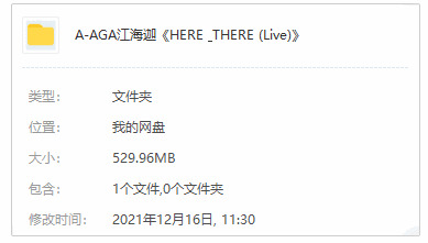 AGA江海迦专辑《HERE &amp;amp; THERE (Live)》8尾歌直开散[FLAC/MP3/529.96MB]百度云网盘下载4318,aga,江海,江海迦,专辑,here