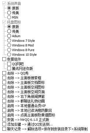 电脑QQv9.6.2(28755)来告白出格版2831,