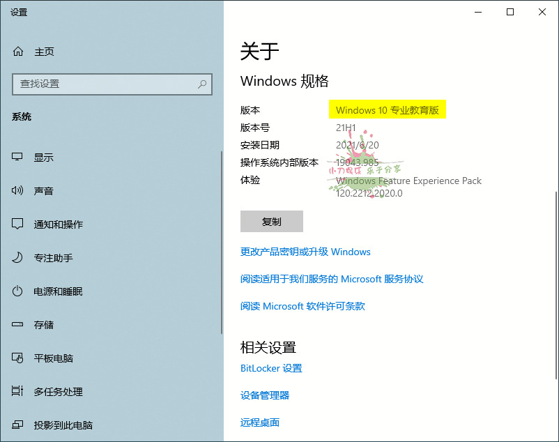 Windows10体系版本切换器3483,