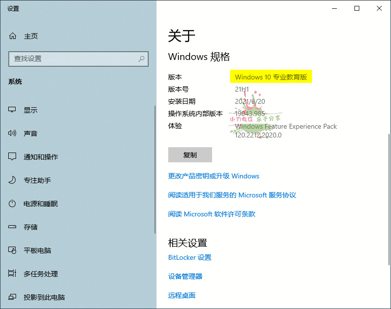 Windows10体系版本切换器9800,