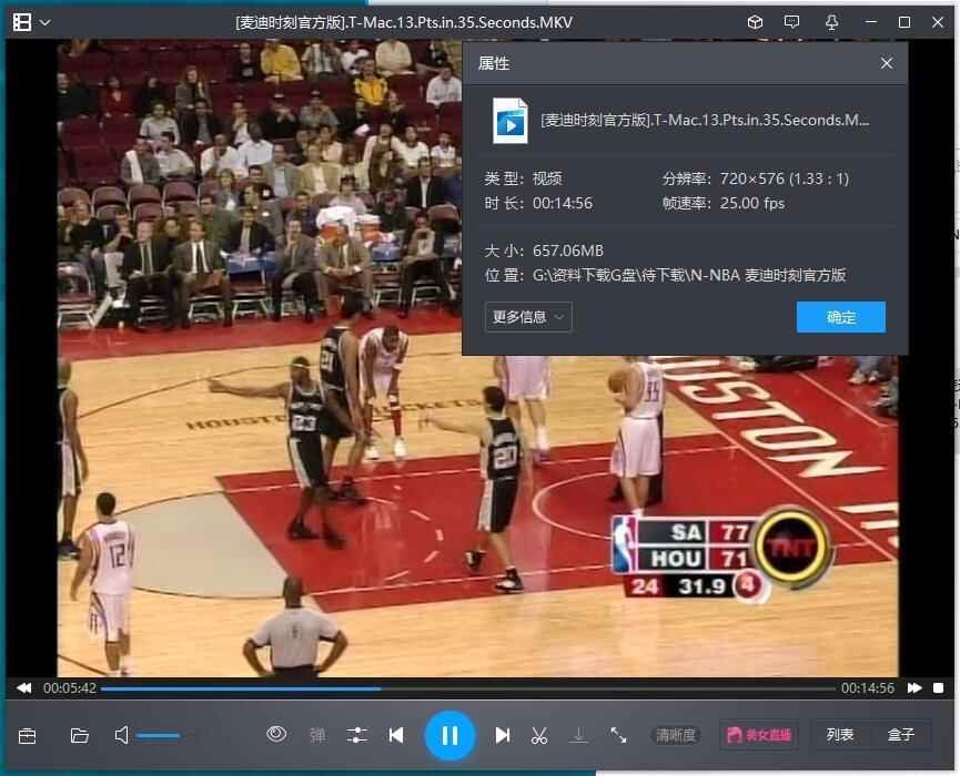 NBA视频-麦迪时辰35秒13分民朴直式版视频开散[MKV/641.36MB]迅雷云网盘下载1862,