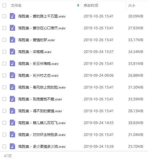 下胜好歌直无益粗选47尾[WAV/1.58GB]百度云网盘下载9561,