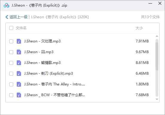J.Sheon专辑《小路内乱 (Explicit)》12尾歌直[MP3/88.82MB]百度云网盘下载5180,