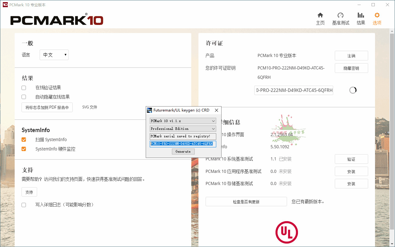 PCMark 10 v2.1.2563专业版1355,