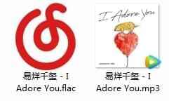 易烊千玺单直《I Adore You》[FLAC/MP3/39.65MB]百度云网盘下载7590,易烊,易烊千玺,单直,adore,you