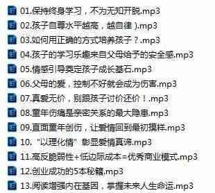 樊登念书会演讲精髓音频开散[MP3/26.48MB]百度云网盘下载5944,樊登,念书,念书会,书会,会演